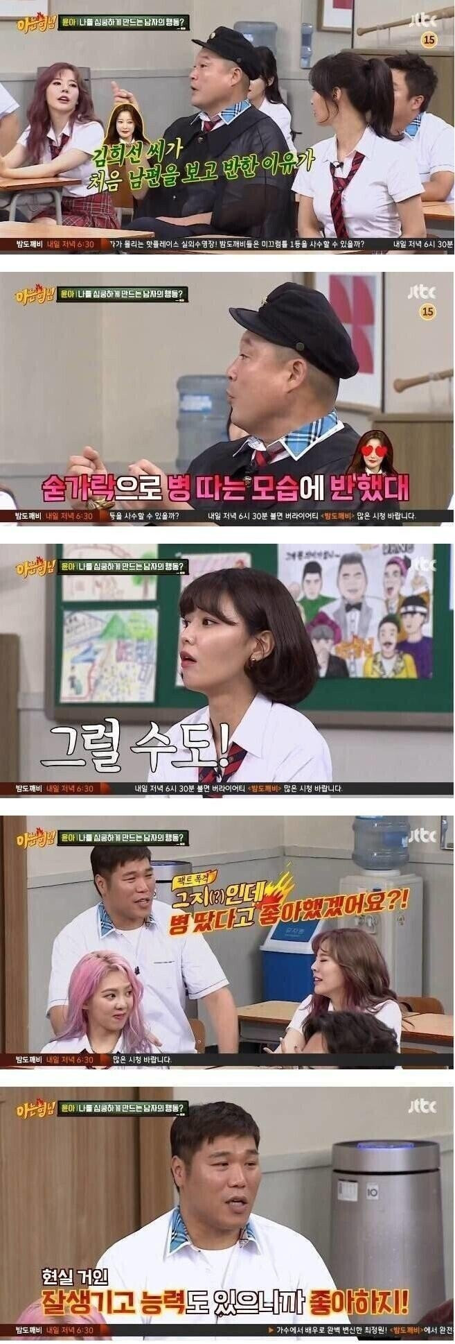 김희선이 남편을 처음 보고 반한 이유