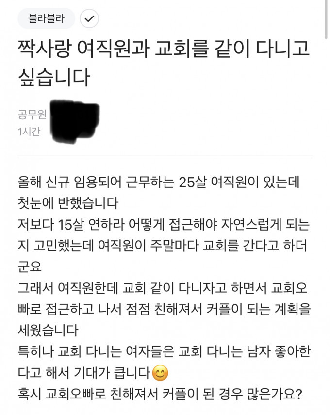 노총각 아재의 망상