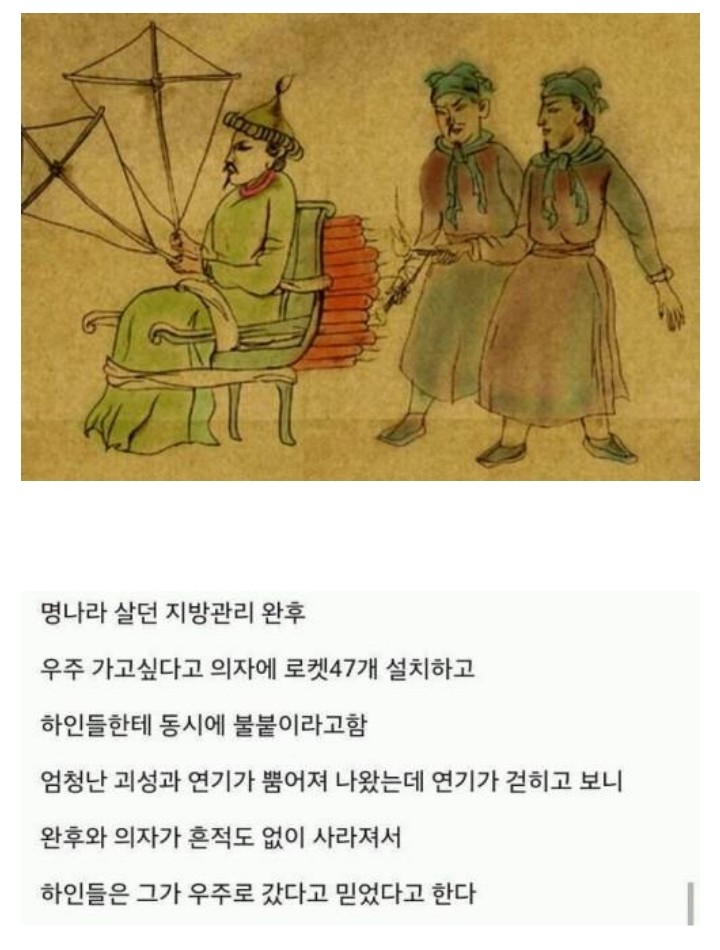 세계 최초였던 남자