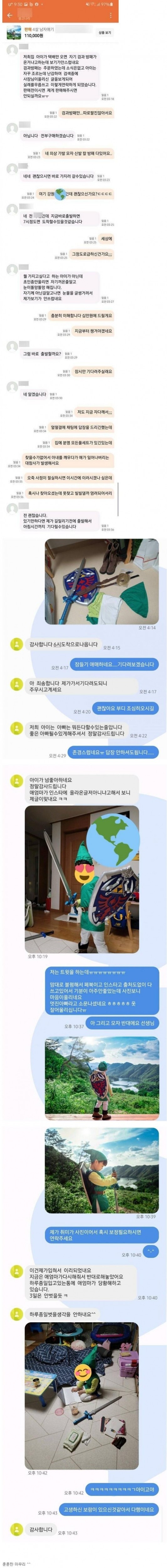 아빠의 당근마켓