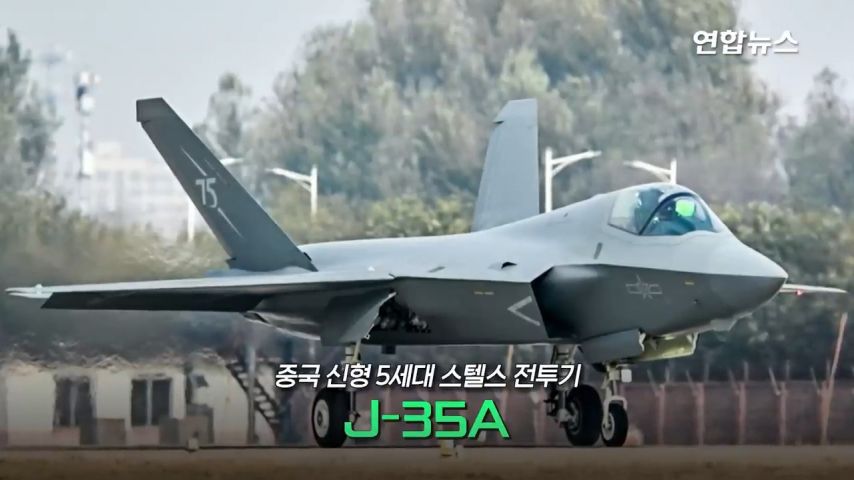 F-35 테무 버전 중국의 J-35A 전투기