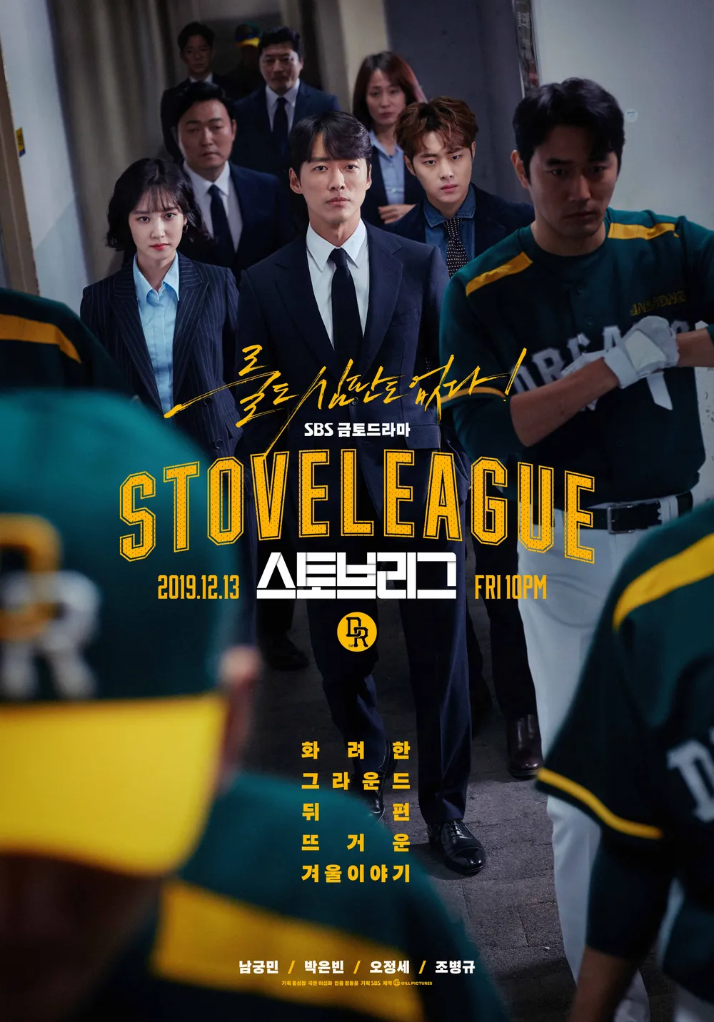 SK 그룹이 야구단 매각 할거라고 암시한 작품