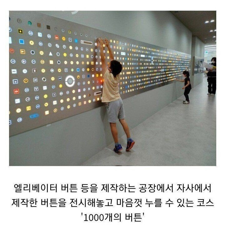 잼민이들 견학 만족도 1위 공장