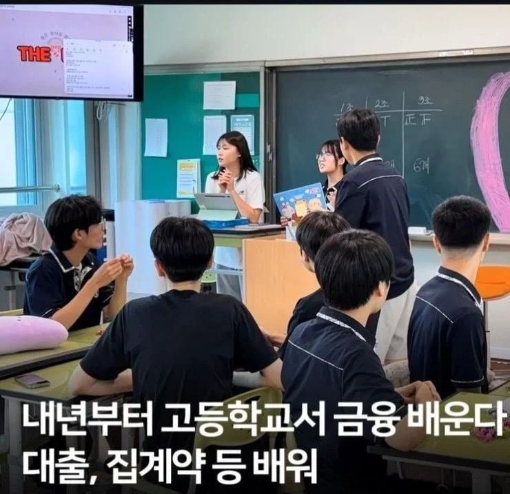 고딩들 내년부터 이거 배운다고함