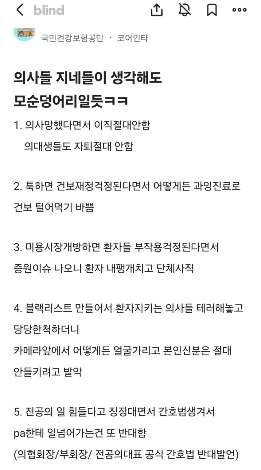 대한민국 최고의 모순덩어리