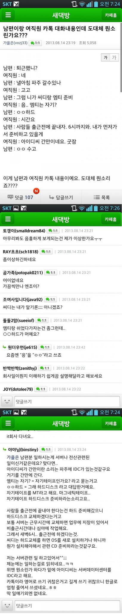 불륜 의심 정황 올타임 레전드
