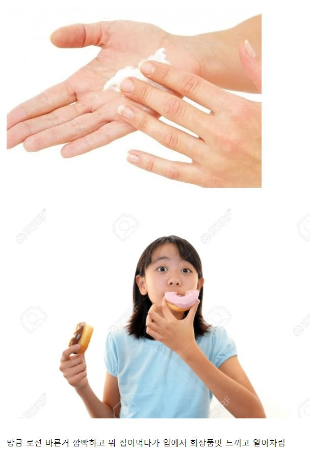 로션이나 핸드크림 발랐을 때 특징