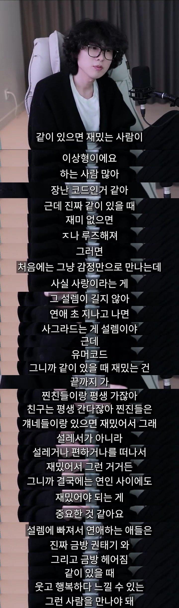 연인 사이에서 설렘보다 중요한 것.jpg