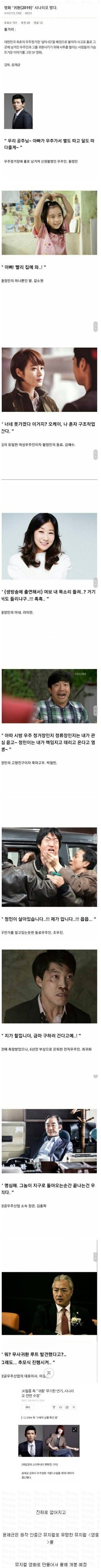 대본 유출당해서 엎어진 영화