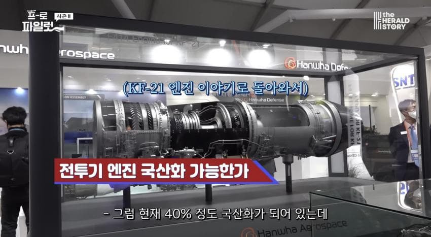 현시점 우리나라 전투기 엔진 기술 수준