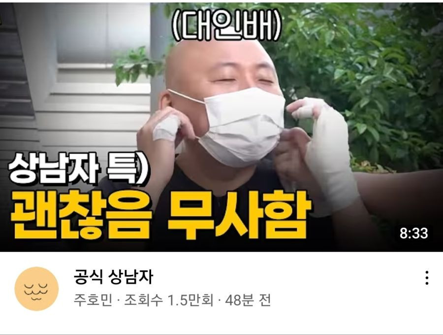 씹상남자 주호민 근황.jpg